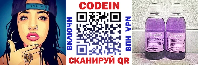 Кодеиновый сироп Lean напиток Lean (лин)  Купить  Нефтегорск 