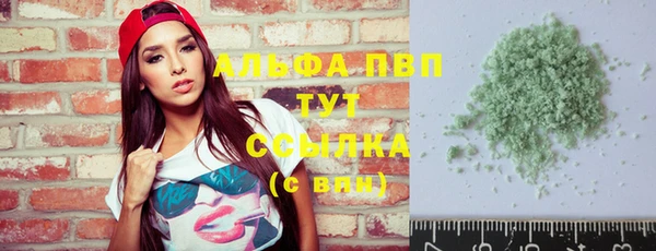 альфа пвп Вяземский